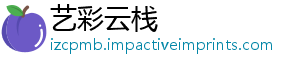 艺彩云栈	